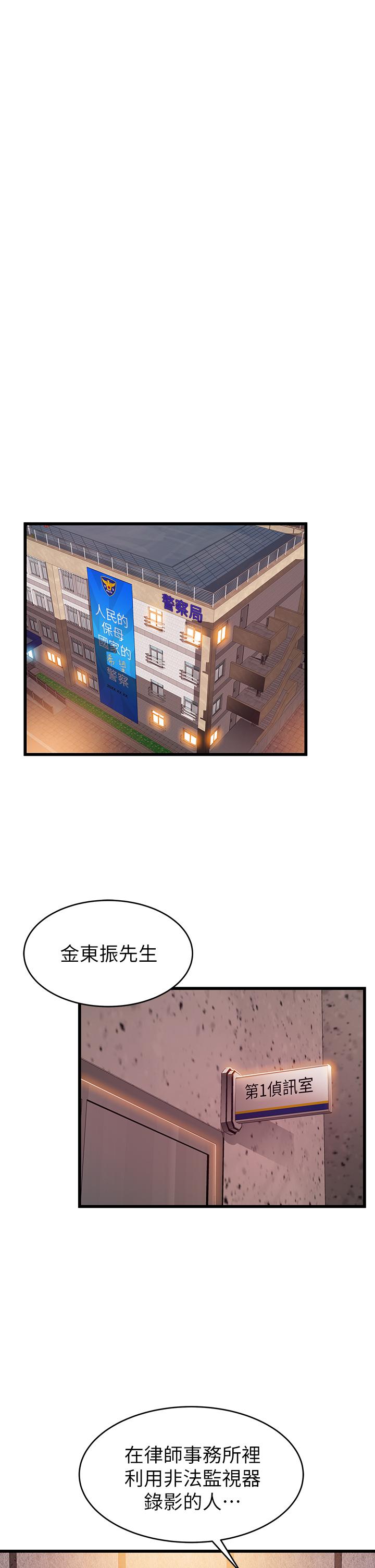 弱點，最終話-不被弱點控制的世界，第 21 页