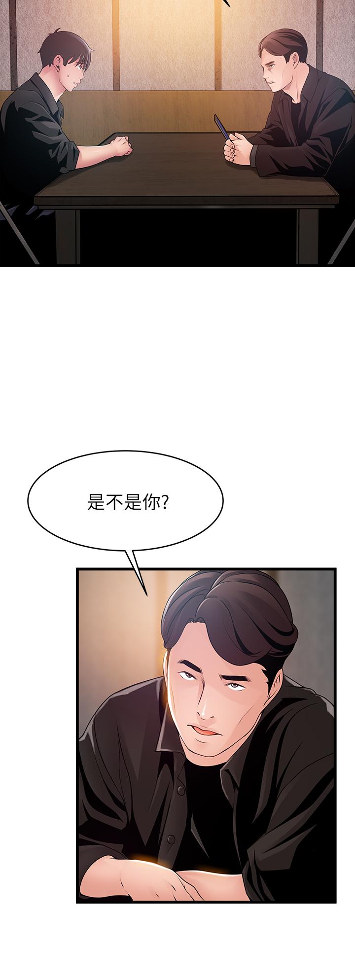 弱點，最終話-不被弱點控制的世界，第 22 页