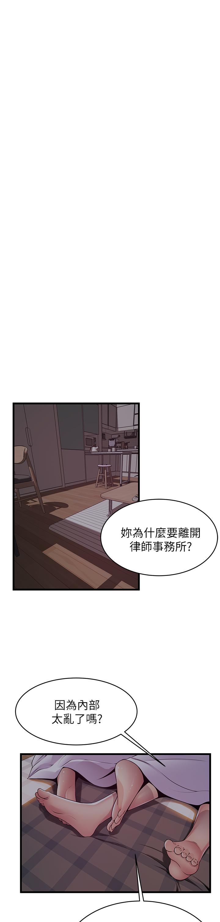 弱點，最終話-不被弱點控制的世界，第 15 页