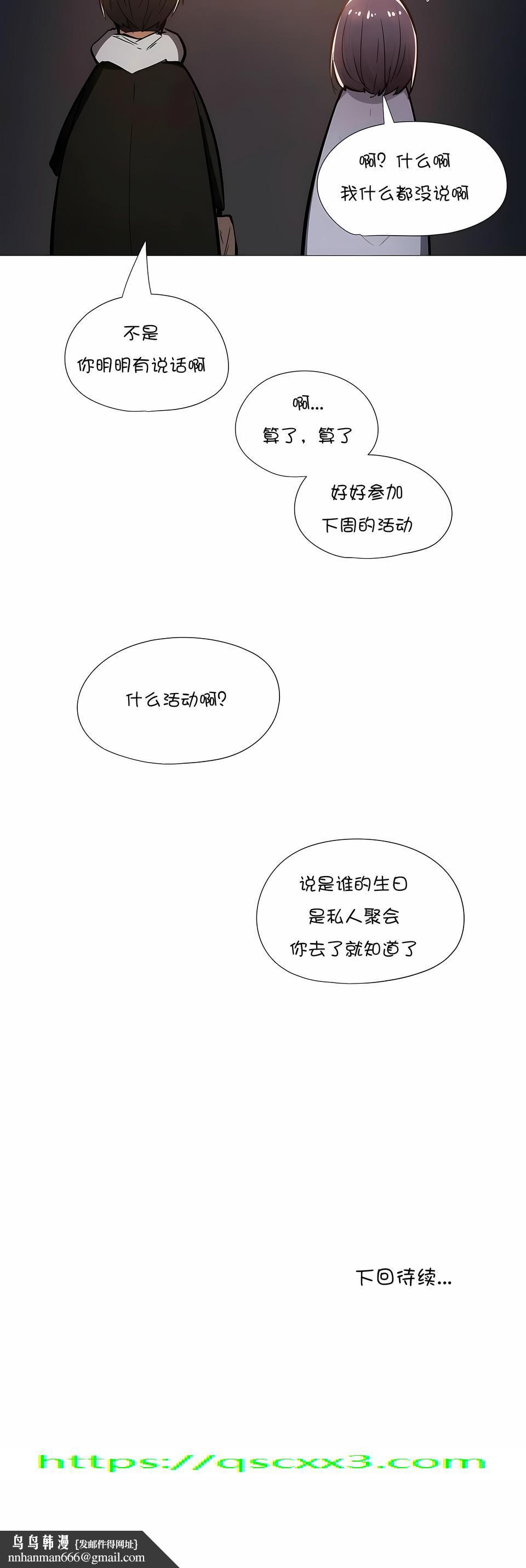 当女社长的司机还能做这样的事，第8章，第 8 页
