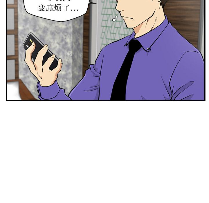 35岁姜武烈，第12话，第 25 页