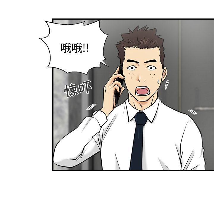 35岁姜武烈，第12话，第 40 页