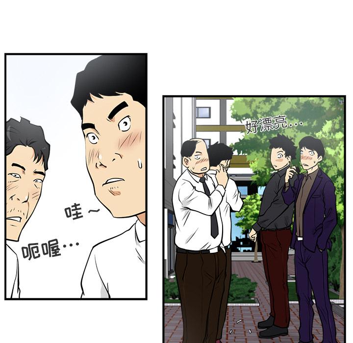 35岁姜武烈，第12话，第 27 页