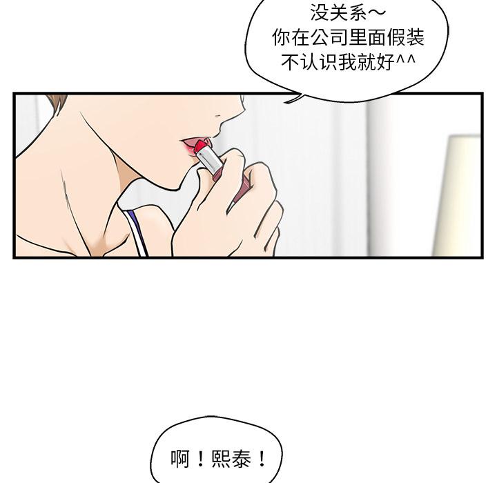 35岁姜武烈，第12话，第 10 页