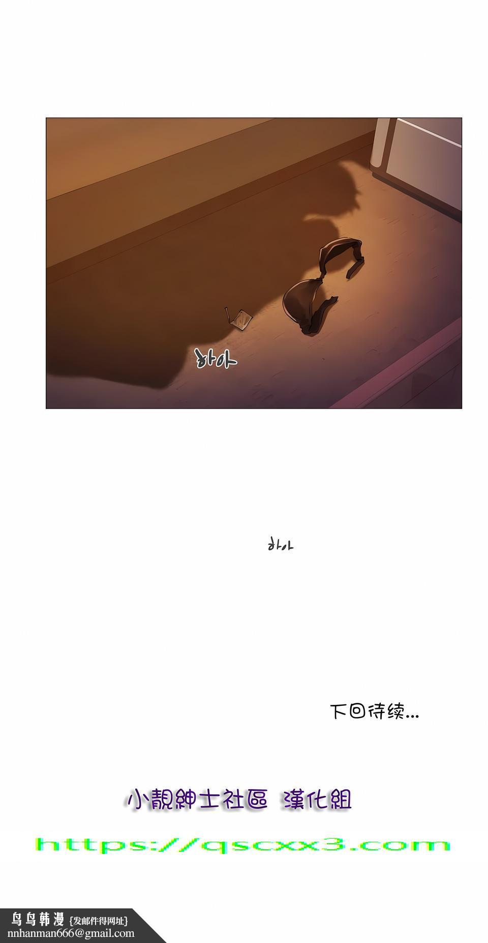 当女社长的司机还能做这样的事，第13章，第 8 页