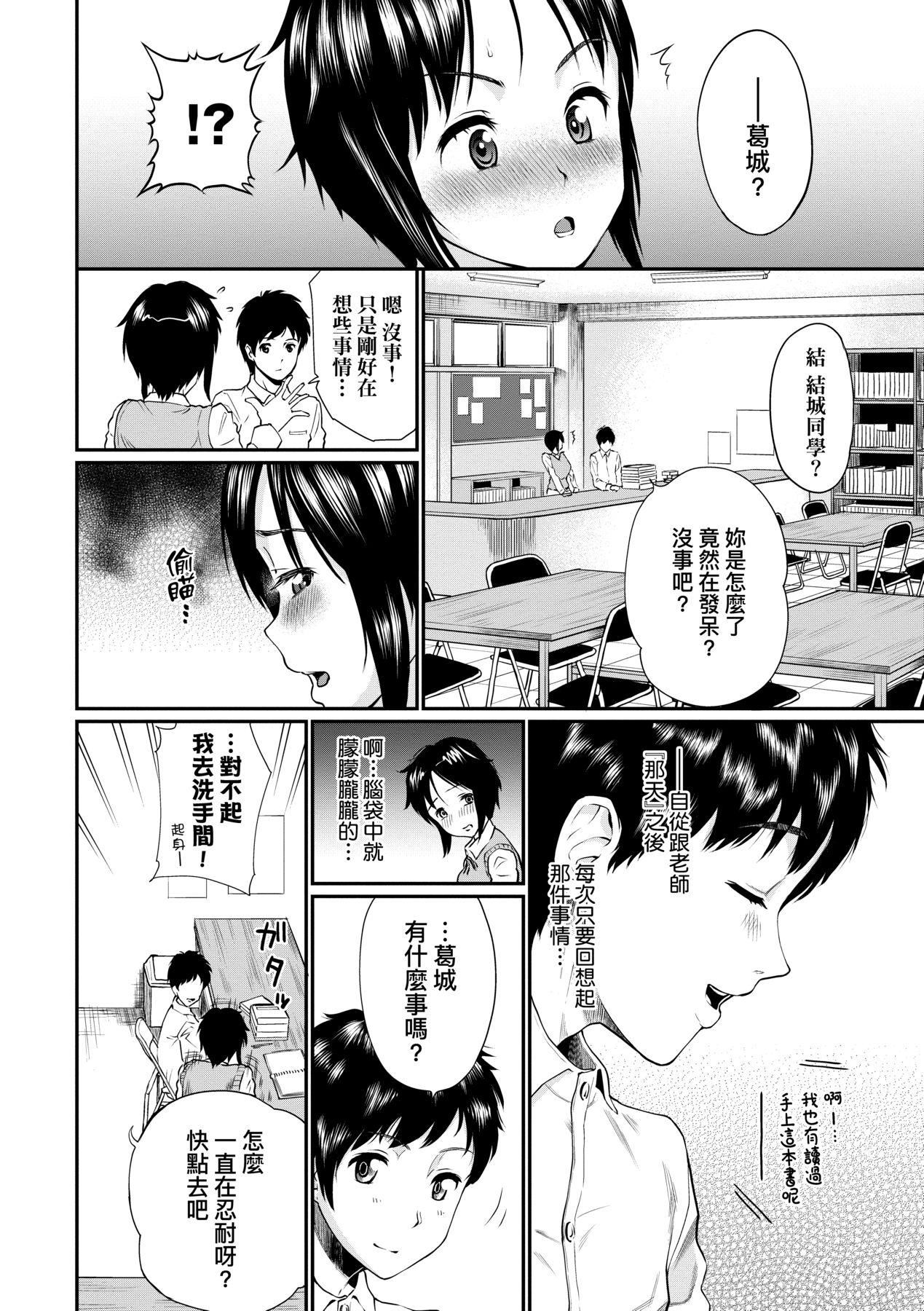 彼女が墮ちるまで…。｜她們沉淪的那一刻…。[中國翻訳][DL版]，[ミナトイトヤ]彼女が墮ちるまで…。｜她們沉淪的那一刻…。[中國翻訳][DL版]，第 11 页