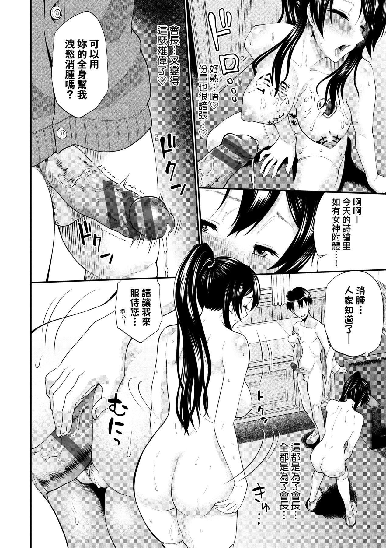 彼女が墮ちるまで…。｜她們沉淪的那一刻…。[中國翻訳][DL版]，[ミナトイトヤ]彼女が墮ちるまで…。｜她們沉淪的那一刻…。[中國翻訳][DL版]，第 185 页