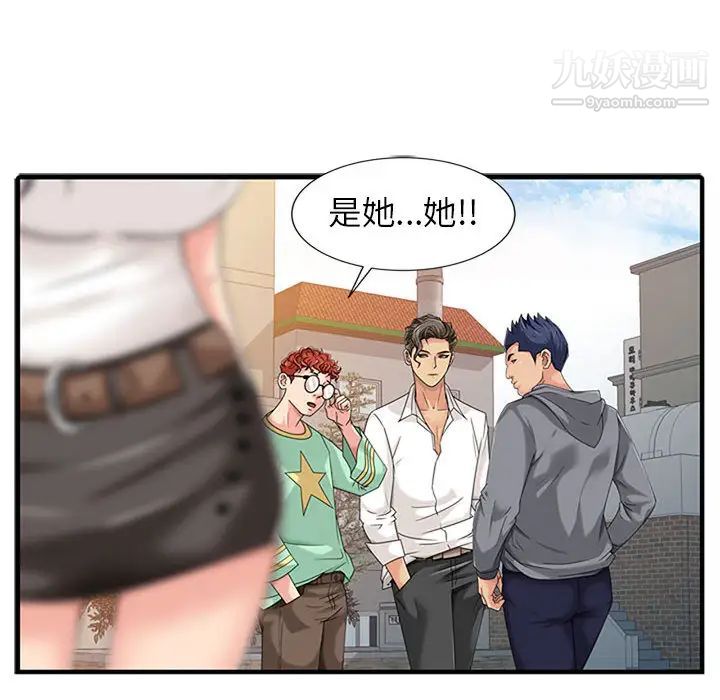 征服的滋味，第1話，第 11 页