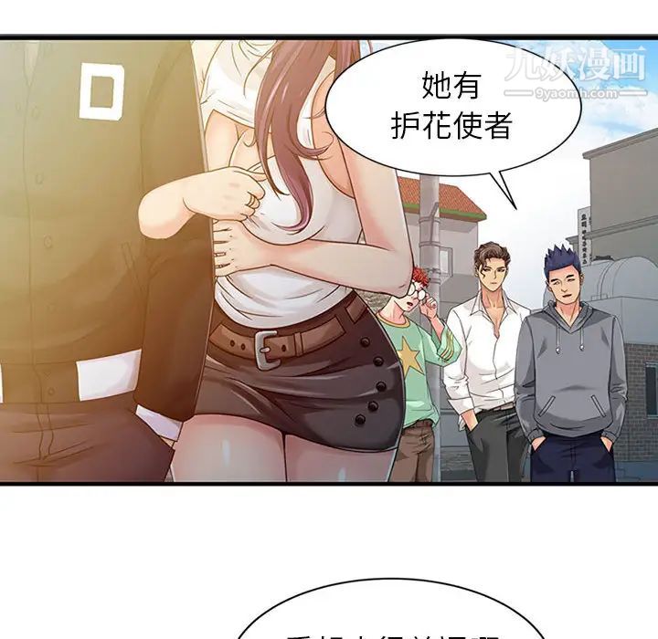 征服的滋味，第1話，第 21 页