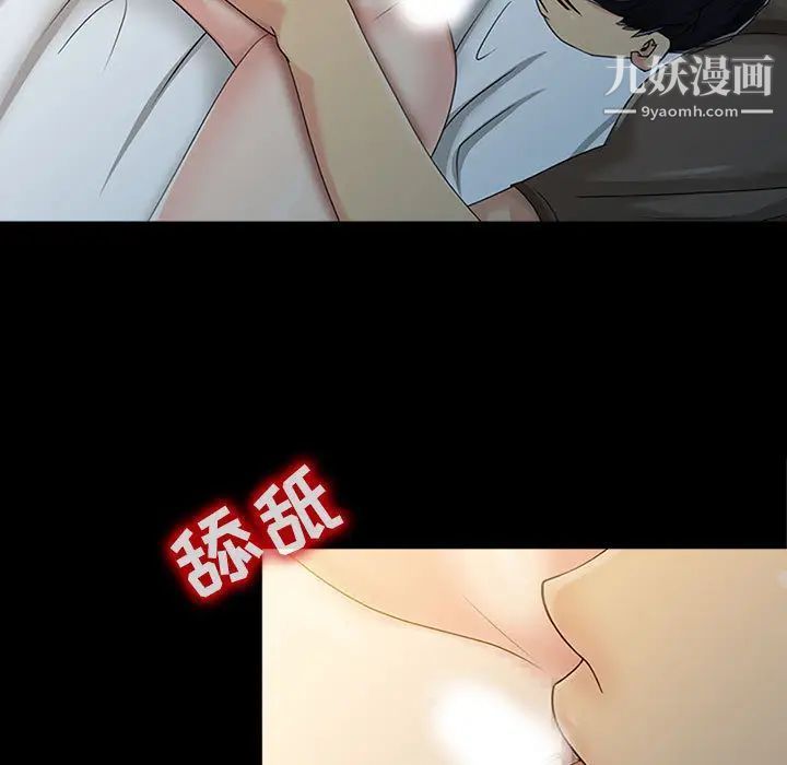 征服的滋味，第1話，第 65 页