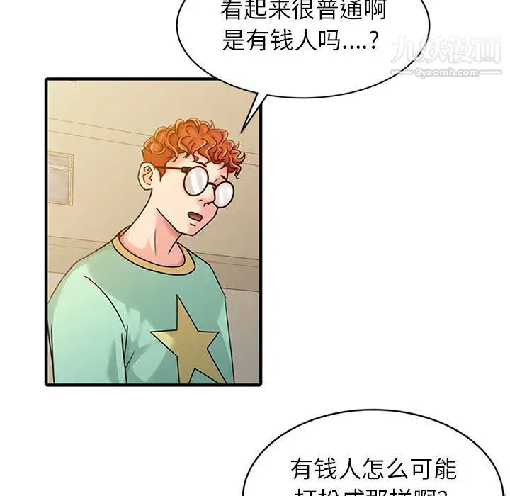 征服的滋味，第1話，第 22 页