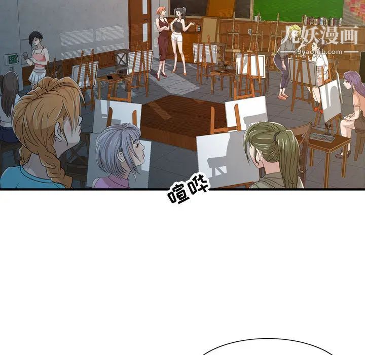 征服的滋味，第2話，第 15 页