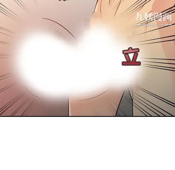 征服的滋味，第4話，第 65 页