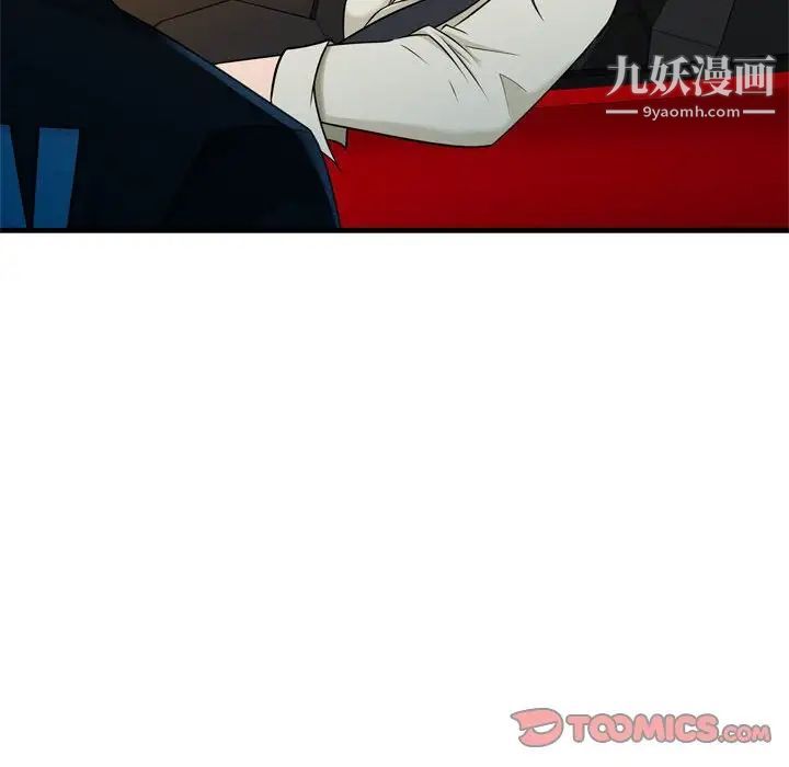 征服的滋味，第4話，第 8 页
