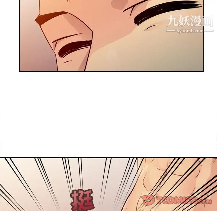 征服的滋味，第4話，第 64 页