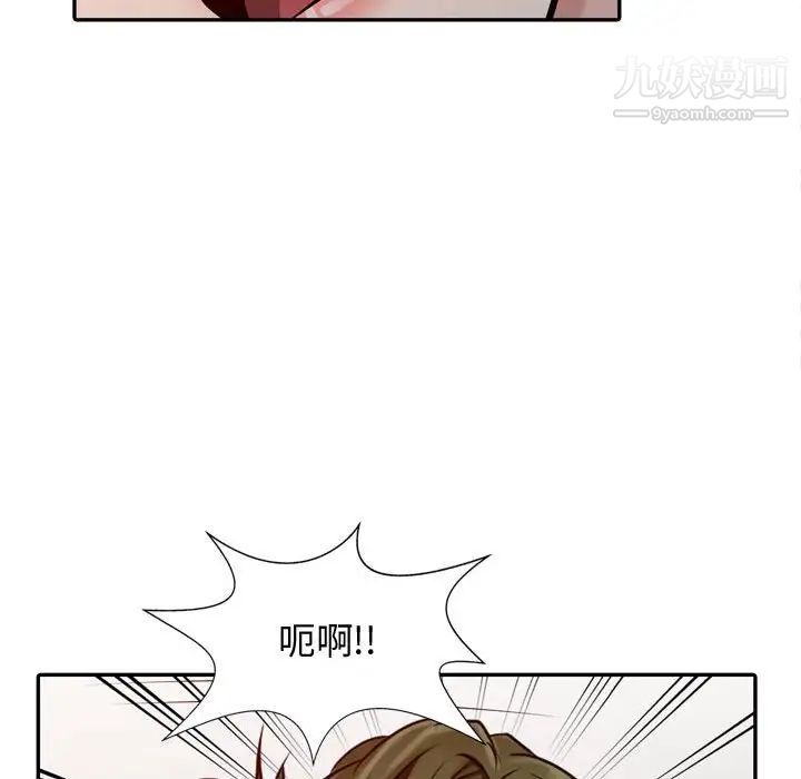 征服的滋味，第5話，第 69 页