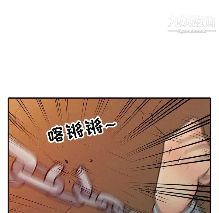 征服的滋味，第5話，第 65 页