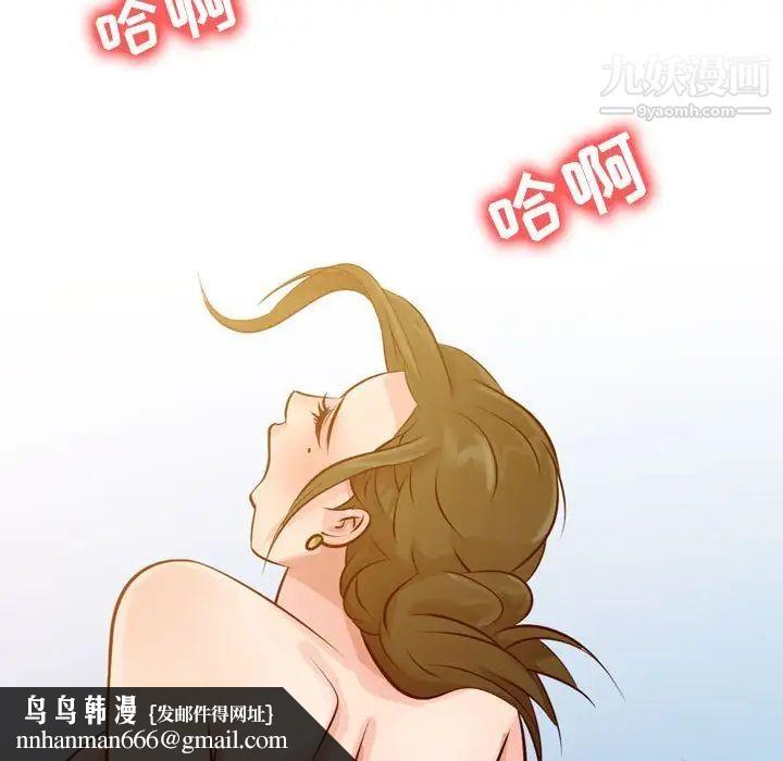 征服的滋味，第5話，第 52 页