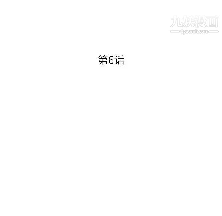 征服的滋味，第6話，第 11 页