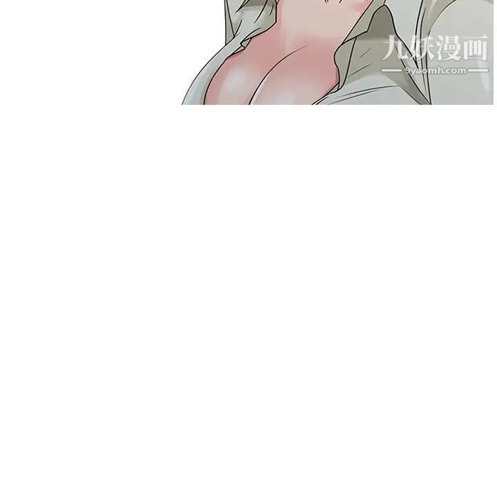 征服的滋味，第6話，第 8 页