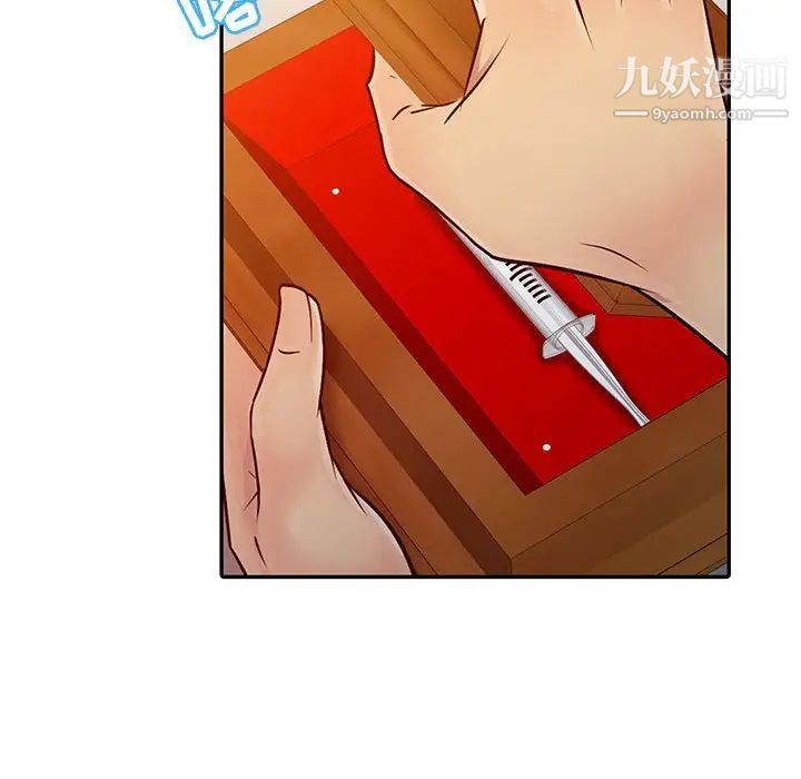征服的滋味，第6話，第 77 页