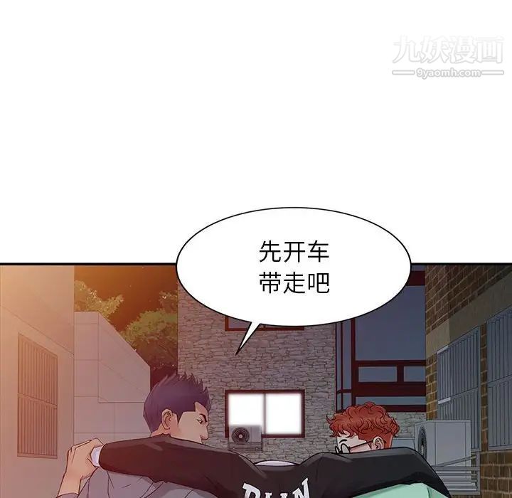 征服的滋味，第6話，第 60 页