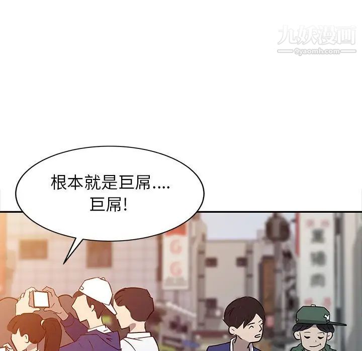 征服的滋味，第7話，第 5 页