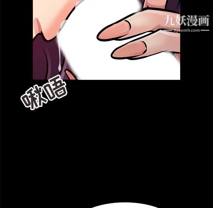 征服的滋味，第7話，第 69 页