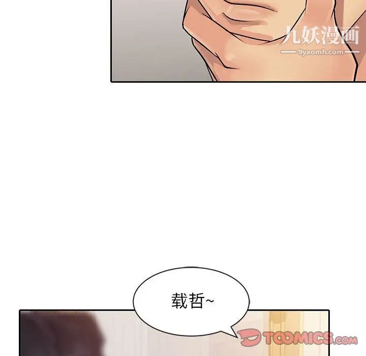 征服的滋味，第7話，第 22 页