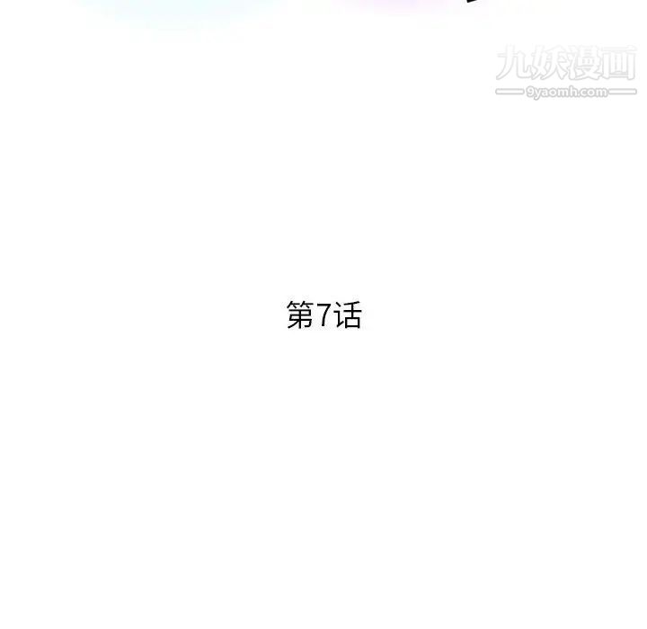 征服的滋味，第7話，第 12 页