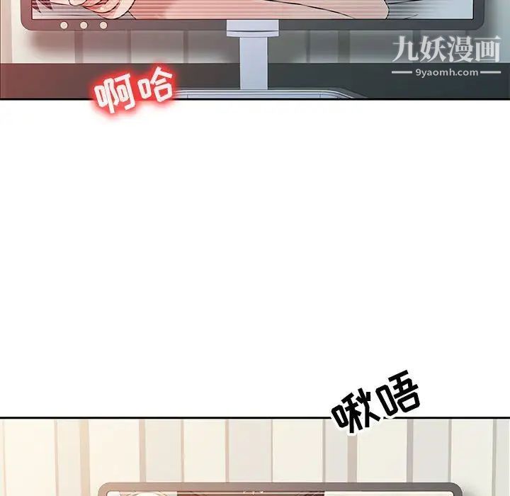征服的滋味，第7話，第 52 页