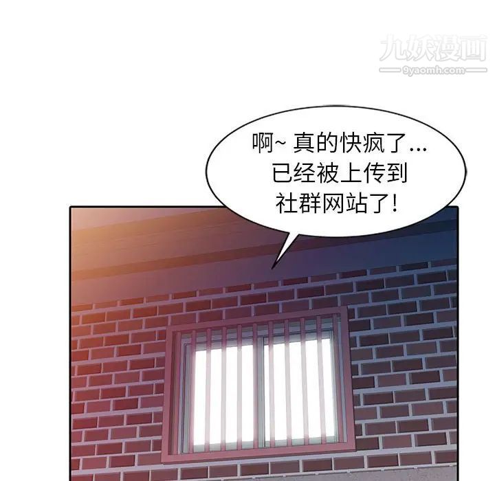 征服的滋味，第7話，第 15 页
