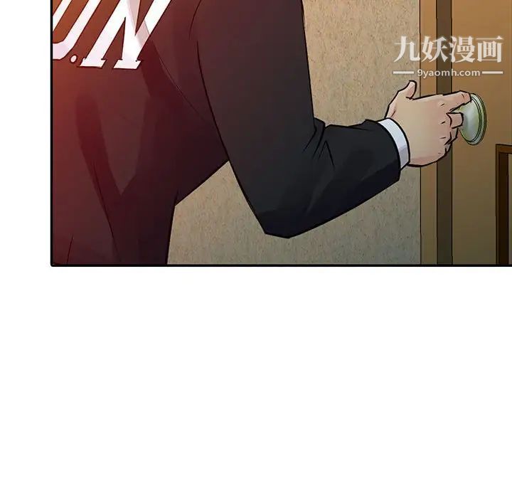 征服的滋味，第8話，第 44 页