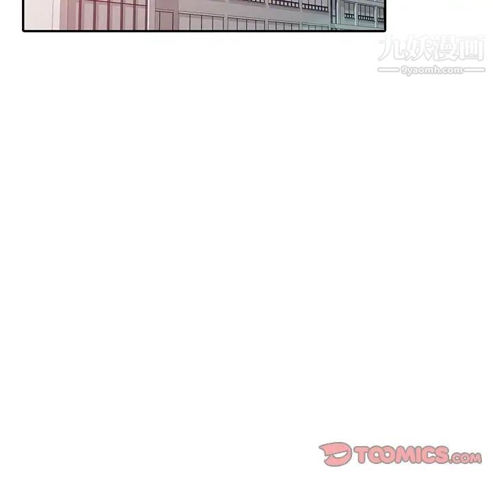 征服的滋味，第9話，第 8 页