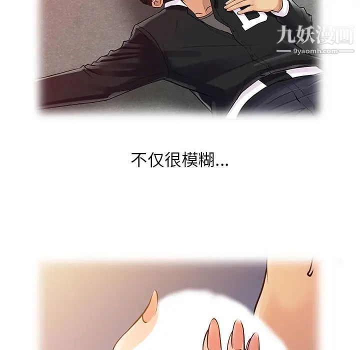 征服的滋味，第9話，第 22 页