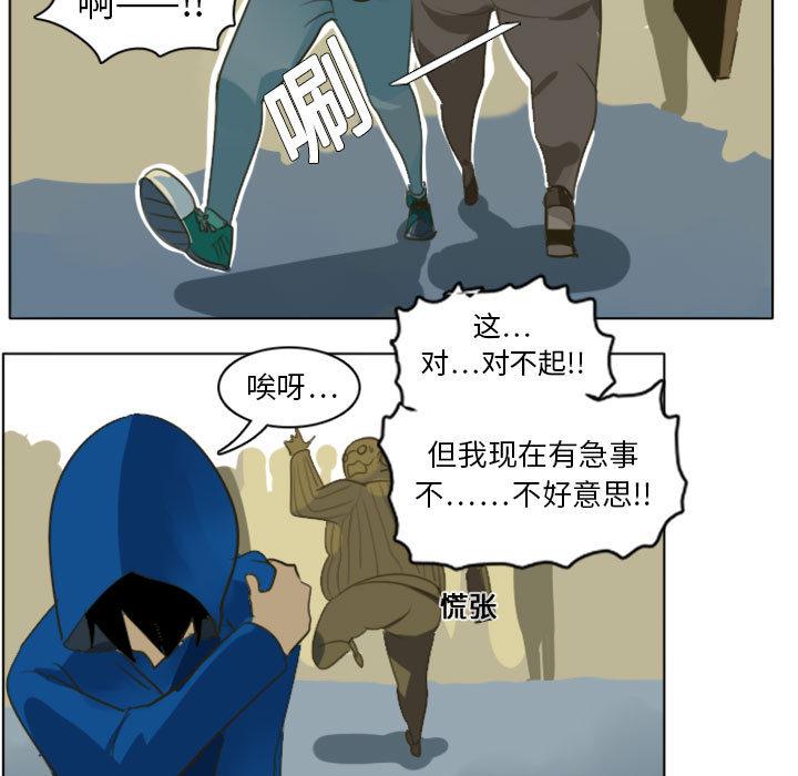 Ultimiter~终极者，第 1 章，第 5 页