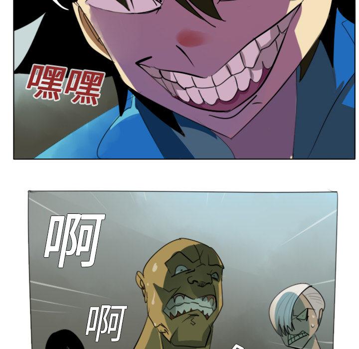 Ultimiter~终极者，第 1 章，第 25 页