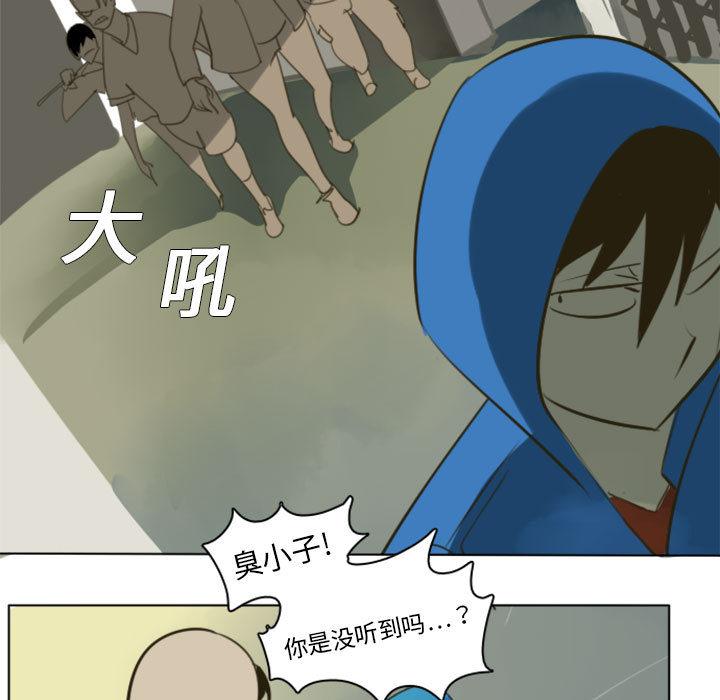 Ultimiter~终极者，第 1 章，第 11 页