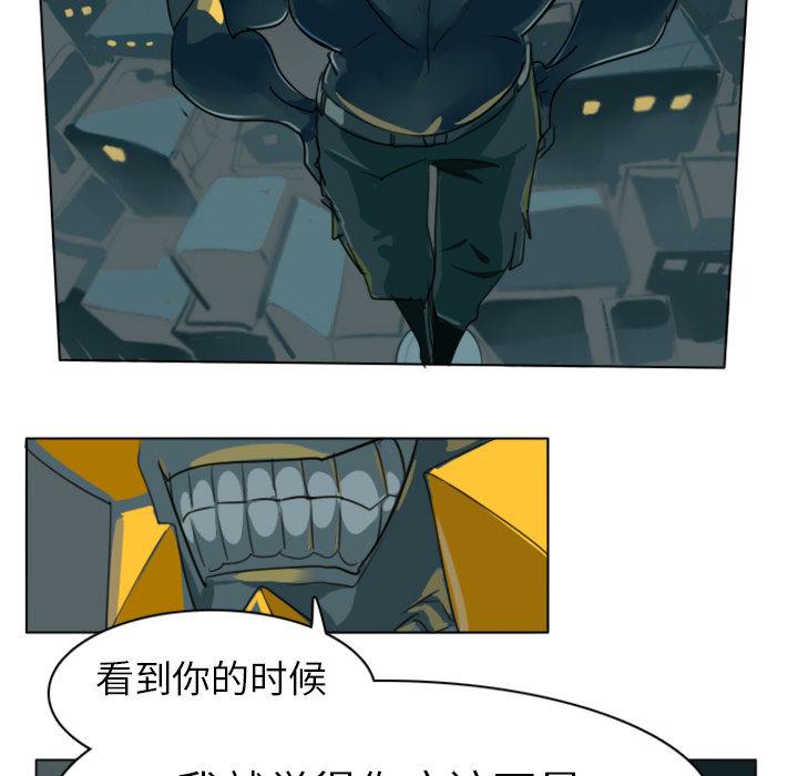 Ultimiter~终极者，第 1 章，第 40 页