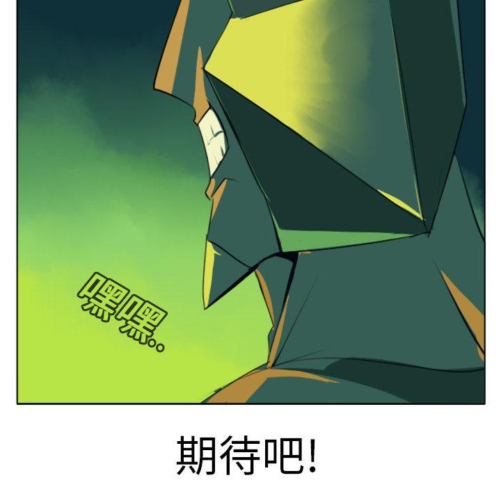 Ultimiter~终极者，第 1 章，第 49 页