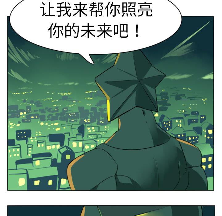 Ultimiter~终极者，第 1 章，第 48 页