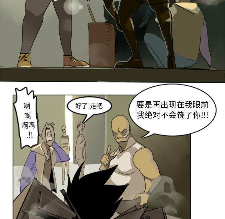 Ultimiter~终极者，第 1 章，第 21 页