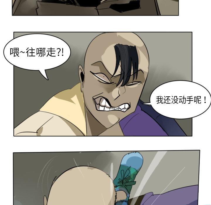 Ultimiter~终极者，第 1 章，第 22 页