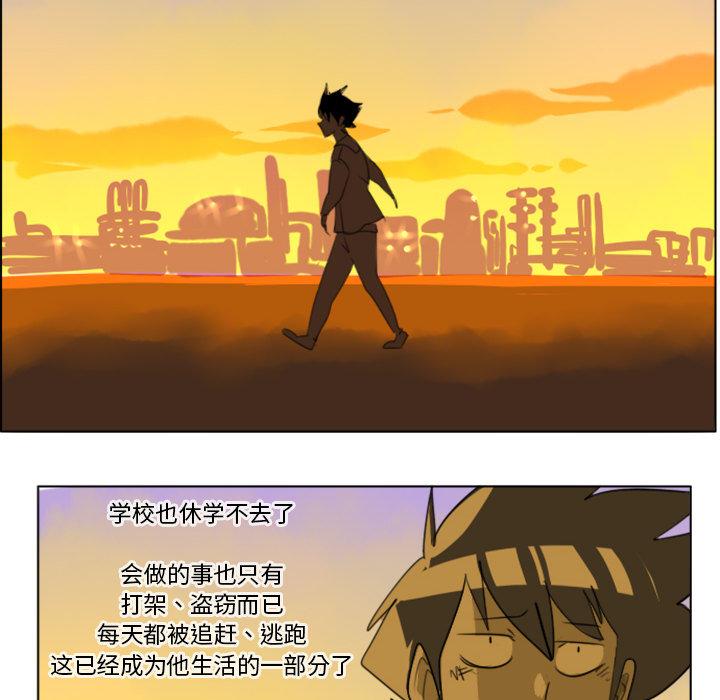 Ultimiter~终极者，第 1 章，第 28 页