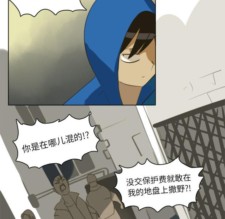 Ultimiter~终极者，第 1 章，第 10 页