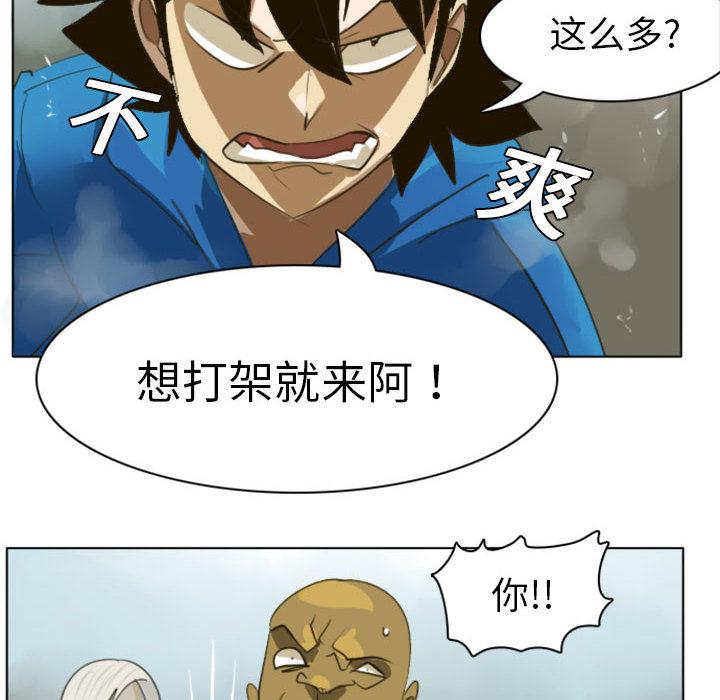 Ultimiter~终极者，第 1 章，第 15 页