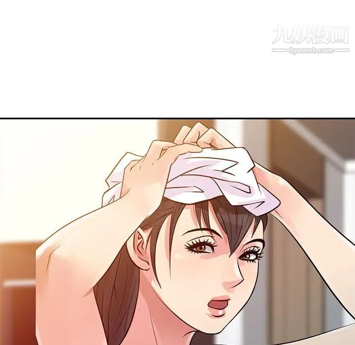 征服的滋味，第10話，第 5 页