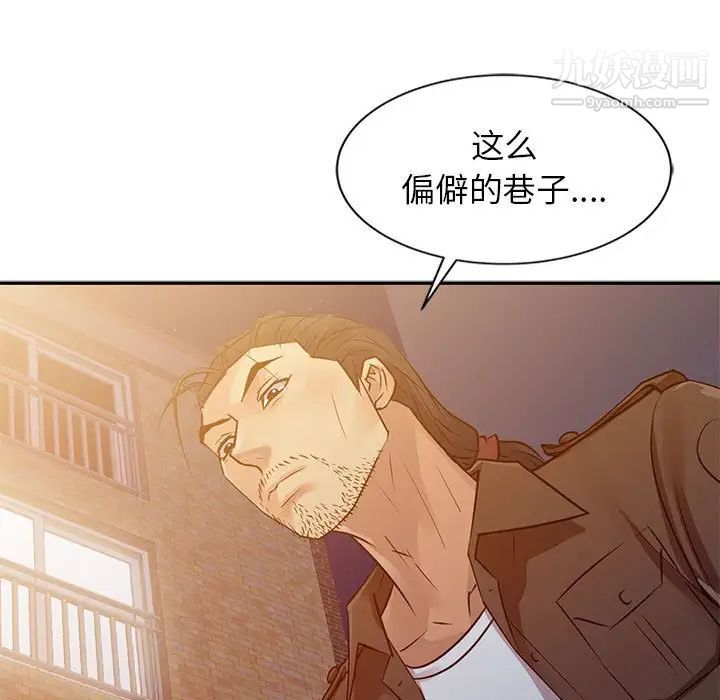 征服的滋味，第10話，第 49 页