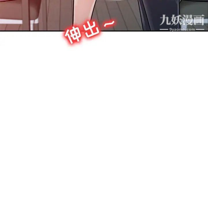 征服的滋味，第10話，第 65 页