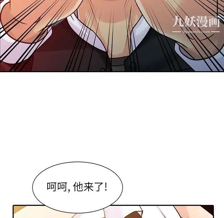 征服的滋味，第10話，第 8 页